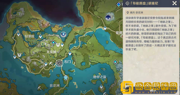 原神冰蚀霜侵之处任务怎么做 原神导能原盘第三幕冰蚀霜侵之处攻略大全