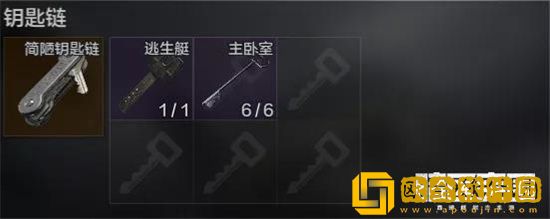 暗区突围怎么获得6格钥匙链