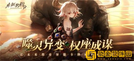 非匿名指令PVP传导队怎么搭配 PVP传导队阵容搭配