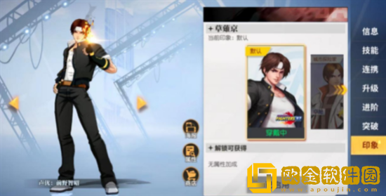 全明星激斗草薙京培养方法是什么 草薙京详细培养方法介绍