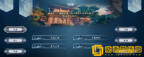 蜀山初章灵根怎么选