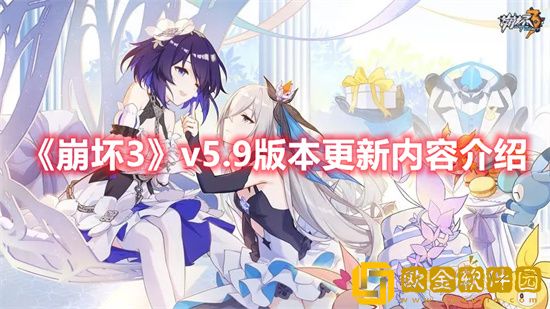 崩坏3v5.9超限武器系统调整哪些内容 超限武器系统调整具体内容介绍