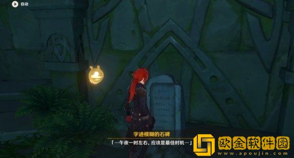 原神天文观测站任务流程攻略