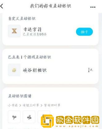 王者荣耀手Q互动标识荣耀摘星手怎么完成