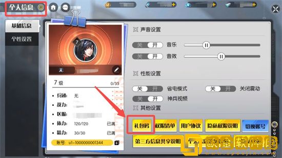 小心火烛游戏什么时候上线