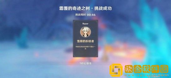 原神霜覆的奇迹之树怎么打