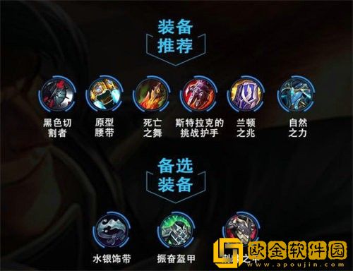 英雄联盟手游诺手怎么出装