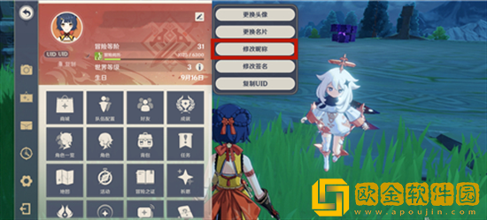 原神改名字只能改一次吗