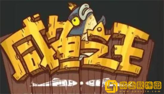 咸鱼之王红将最强阵容怎么搭配 红将最强阵容搭配