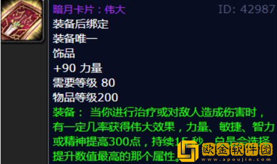 魔兽世界高尚套*怎么换伟大