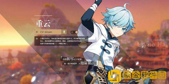 原神重云值得培养吗 原神重云强度分析