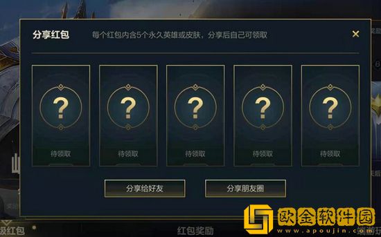英雄联盟手游峡谷新程红包领不了怎么办