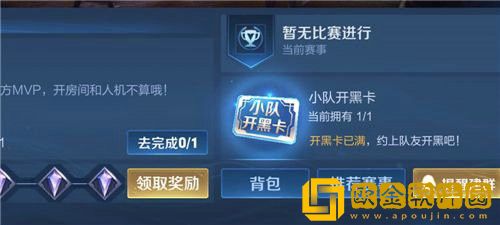 王者荣耀段位保护卡在哪兑换领取