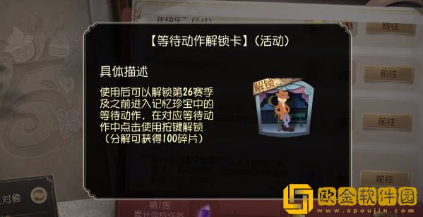 第五人格五周年紫皮卡怎么获得