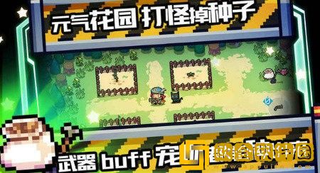 元气骑士种子有什么用 元气骑士种子作用大全2021