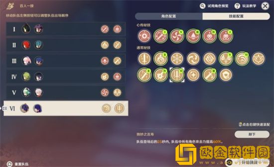 原神百人一揆第1天过关玩法是什么 百人一揆第1天通关攻略