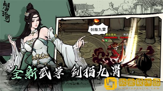 烟雨江湖柳如意怎么培养