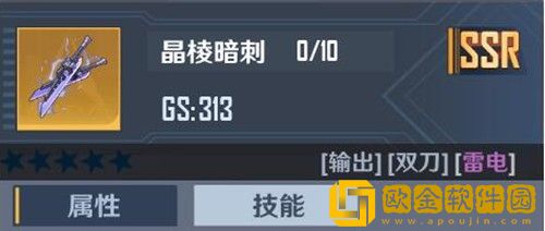 幻塔晶棱暗刺强度怎么样