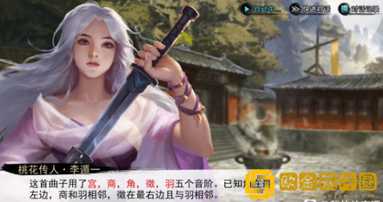 我的侠客高山流水怎么得 我的侠客高山流水获取位置