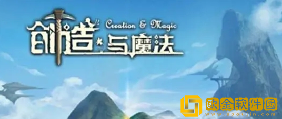 创造与魔法精烹食品配方有哪些