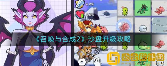 召唤与合成2如何升级沙盘 沙盘升级方法介绍