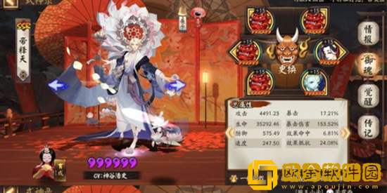 阴阳师六道之门酒吞怎么打