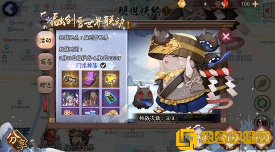 阴阳师银道雪场怎么玩 阴阳师银道雪场高分技巧分享