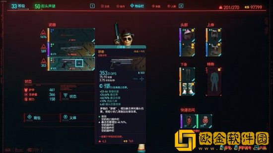 赛博朋克2077不朽武器有什么用