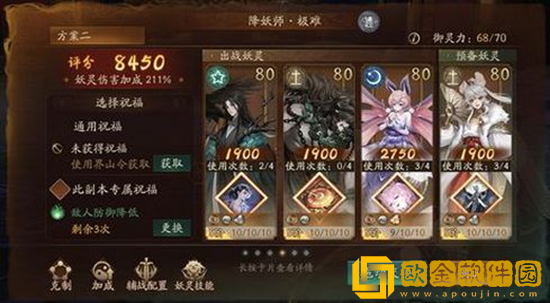 神都夜行录穷奇怎么玩