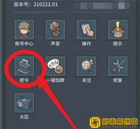 ******10.22最新密令是多少