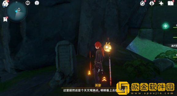 原神天文观测站任务流程攻略