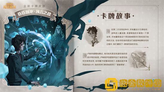 哈利波特魔法觉醒3月转盘卡皮