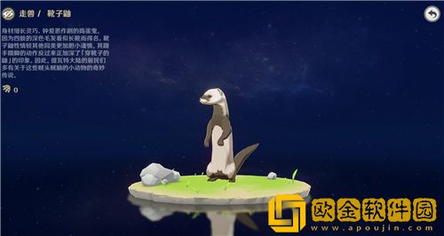 原神靴子鼬位置介绍 原神靴子鼬在哪里
