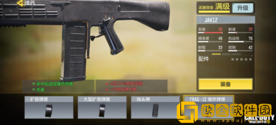 使命召唤手游jak12怎么搭配