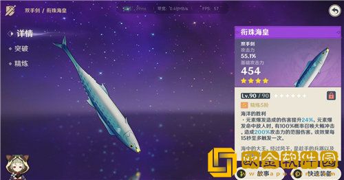 原神优菈四星武器选择推荐
