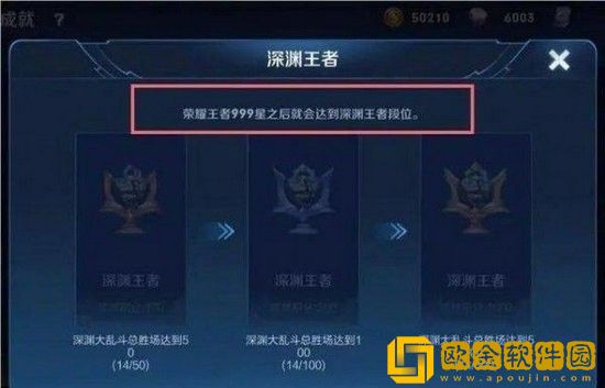 王者荣耀深渊王者是真的吗 王者荣耀深渊王者段位图片一览