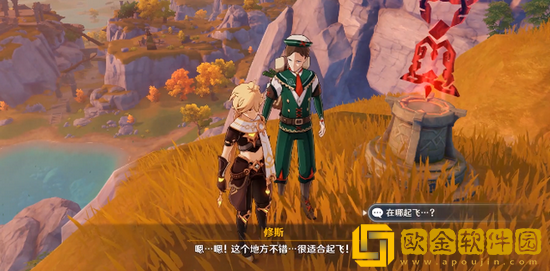 原神飞行挑战任务怎么做