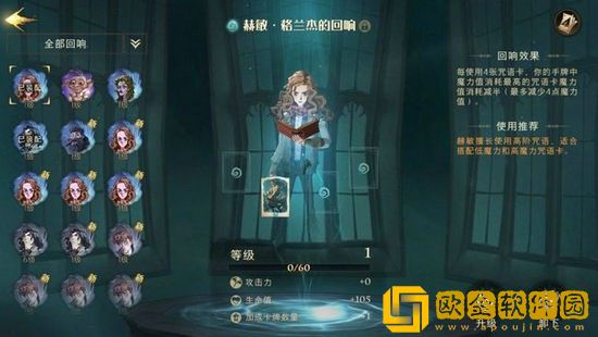 哈利波特魔法觉醒回响怎么获得 哈利波特魔法觉醒回响获得方法
