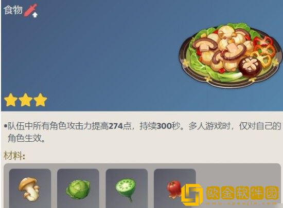 原神新增食物有哪些