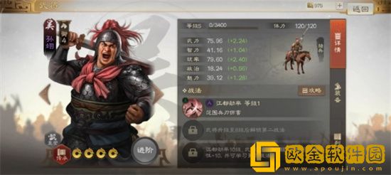 三国志战棋版孙翊怎么玩
