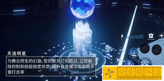 龙族幻想新职业幻音技能是什么