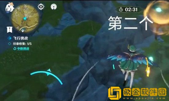 原神飞行挑战活动第四关怎么过