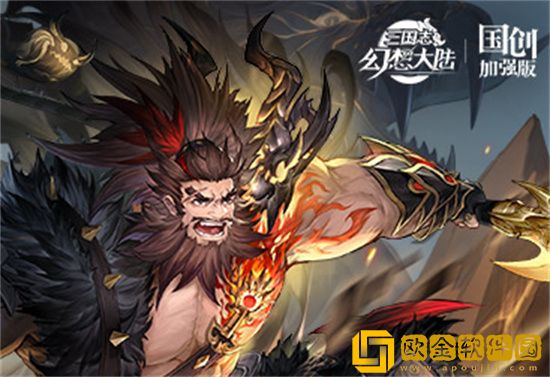 三国志幻想大陆出游最优结局怎么达成 三国志幻想大陆全武将出游最优结局攻略