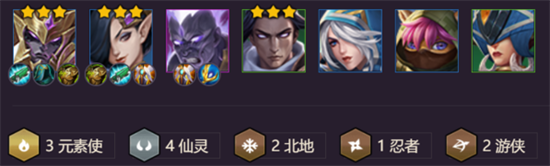 金铲铲之战仙灵游侠阵容怎么搭配 英雄搭配装备推荐