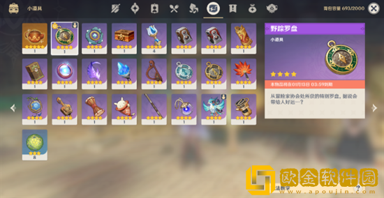 原神跨野寻踪第三关怎么过