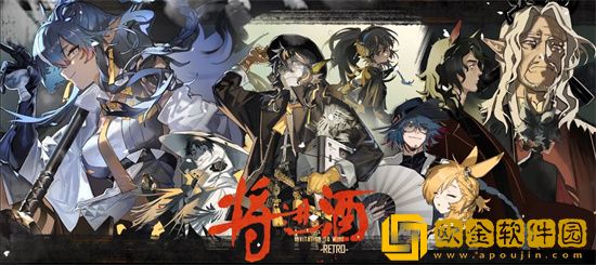 明日方舟照我以火宣传PV