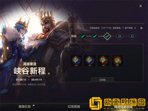lol定级赛没打完有赛季奖励吗
