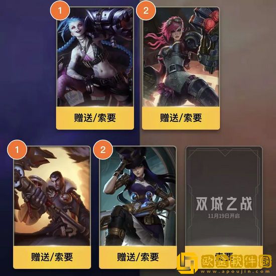 英雄联盟手游双城之战集卡活动怎么玩