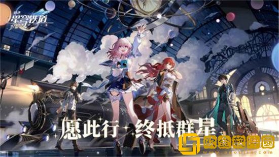 崩坏星穹铁道姬子带什么光锥 姬子光锥推荐