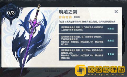 原神不速之客怎么打 原神不速之客任务完成攻略一览